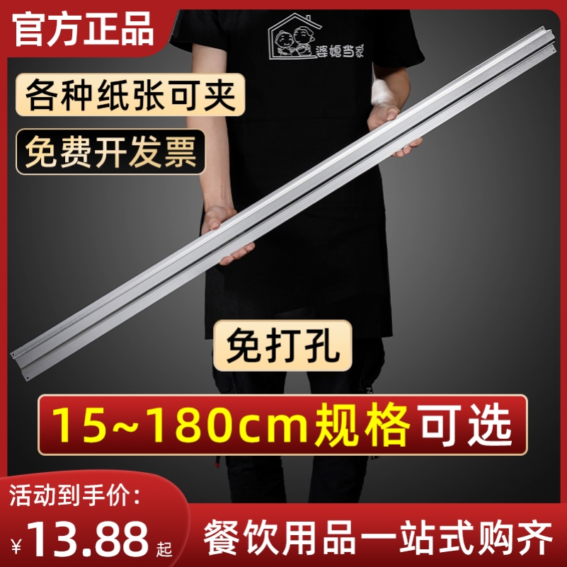 外卖夹单神器挂单饭店点菜单夹板厨房挂餐卡单插单器加单子固定器