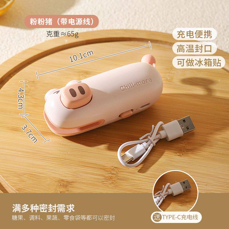 可爱封口机迷你塑真空便