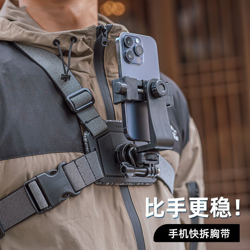 胸前手机固定支架第一人