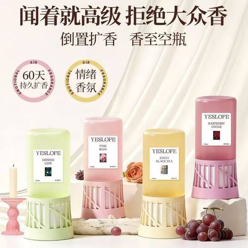 倒置香薰厕所除臭去除异