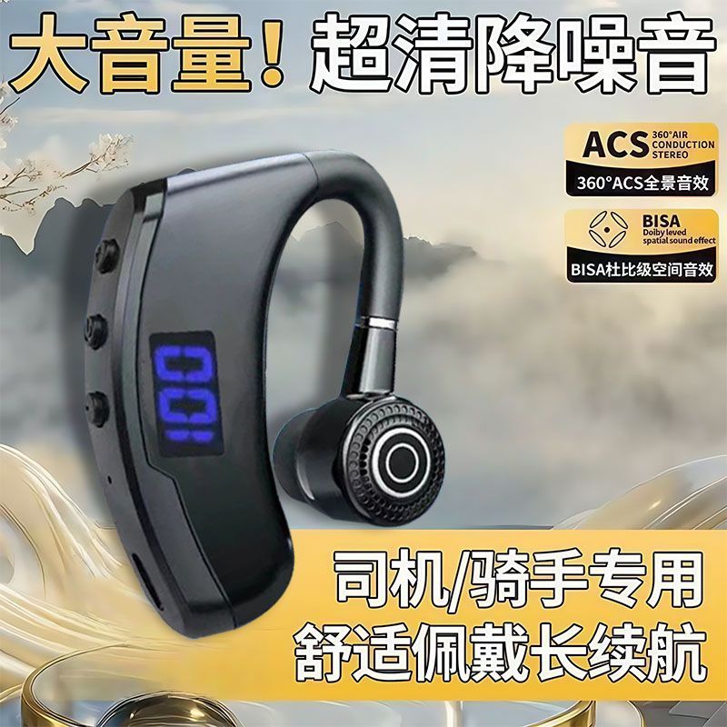 V9【升级GS8】新款蓝牙耳