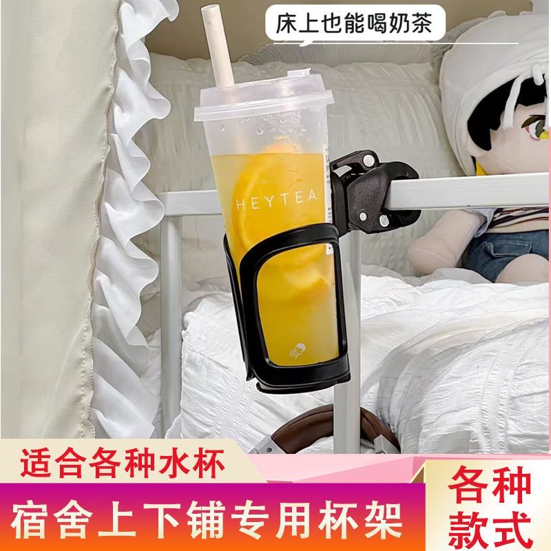 宿舍上铺神器床上水杯架