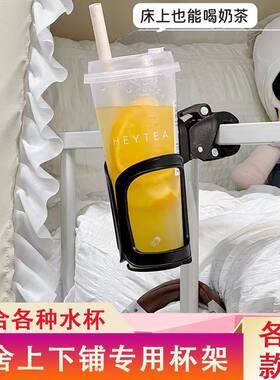 宿舍上铺神器床上水杯架