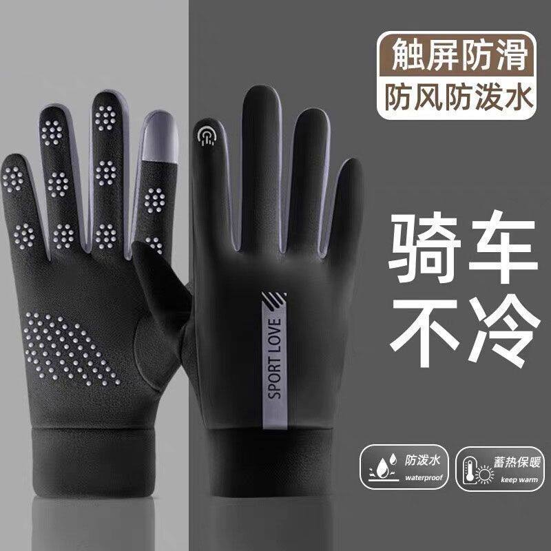 骑行手套加绒加厚保暖男