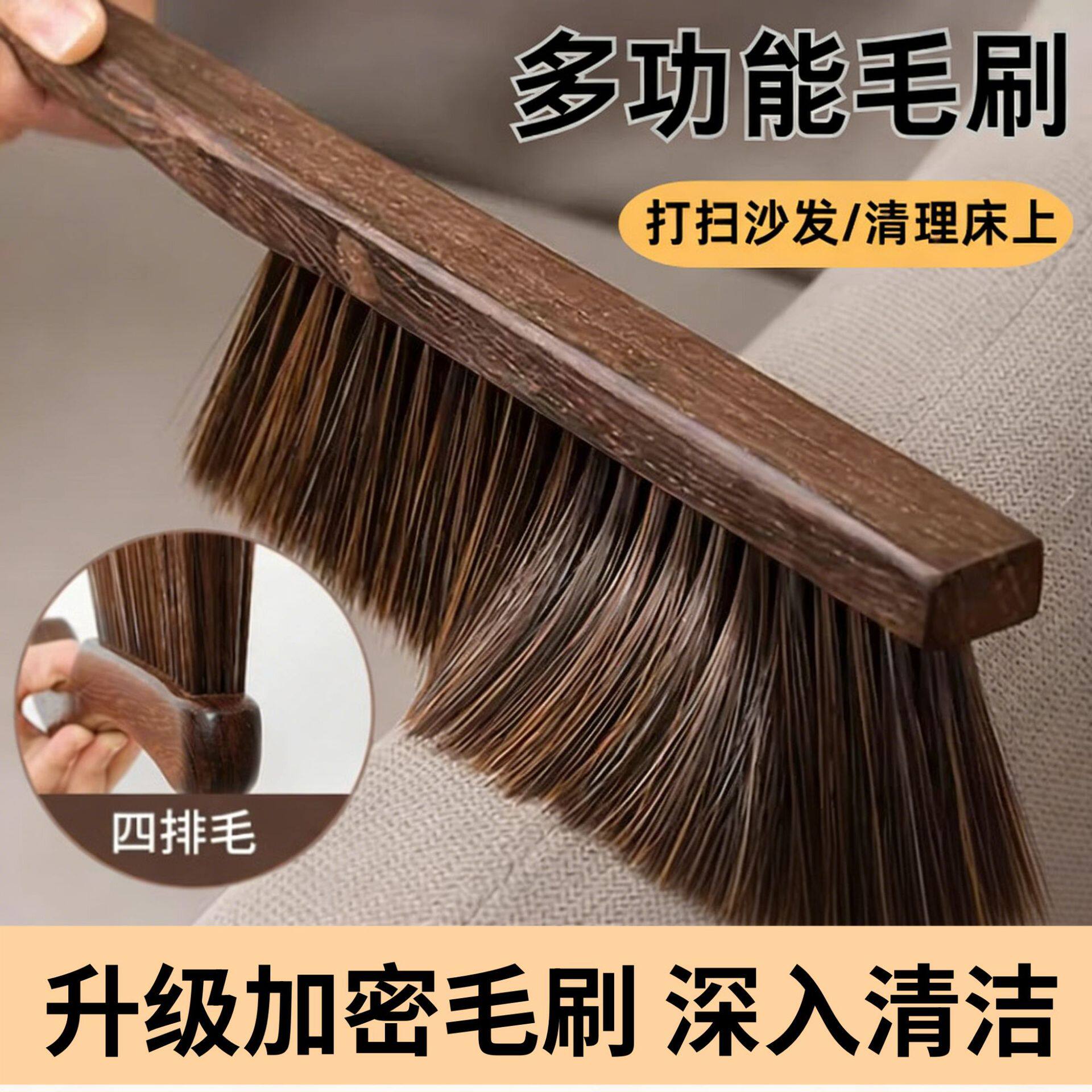 扫床刷【家用清洁】新款