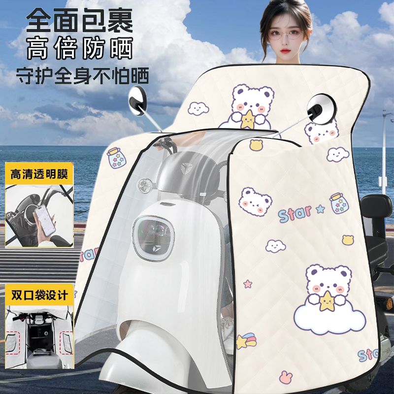 夏季斗篷电动车挡风被薄