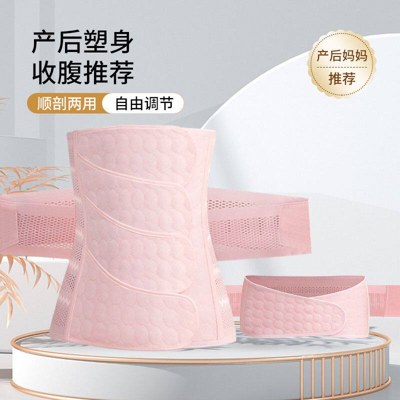 产妇收腹带剖束后修复顺
