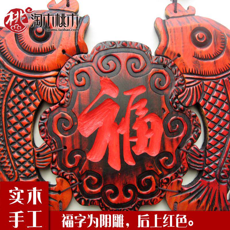 墙壁墙面装饰品中式挂件墙饰家居鱼挂饰木雕壁饰客厅玄关复古壁挂