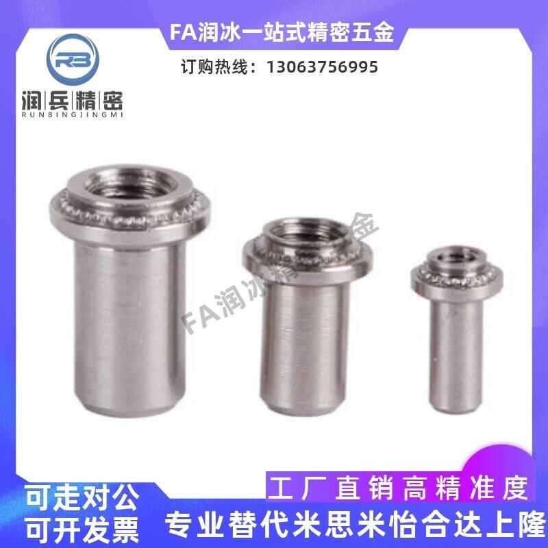 防水螺母柱密封不锈钢盲孔压铆螺母BSS防水螺柱BS-M3M4MT5M6M8-0/