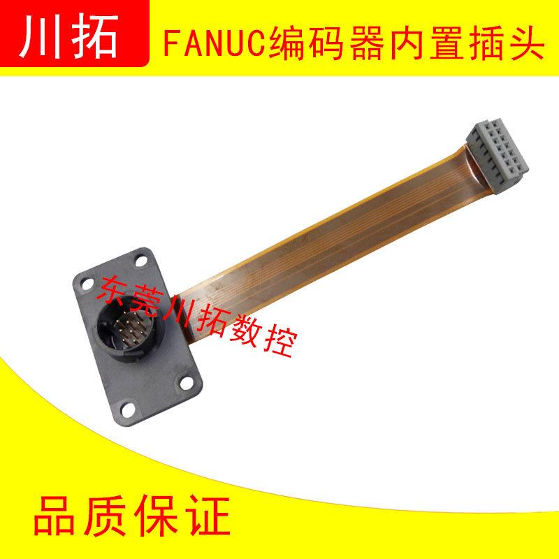 FANUC发那科编码器插头内置连接线内部排线 A860-2000 2020 T301