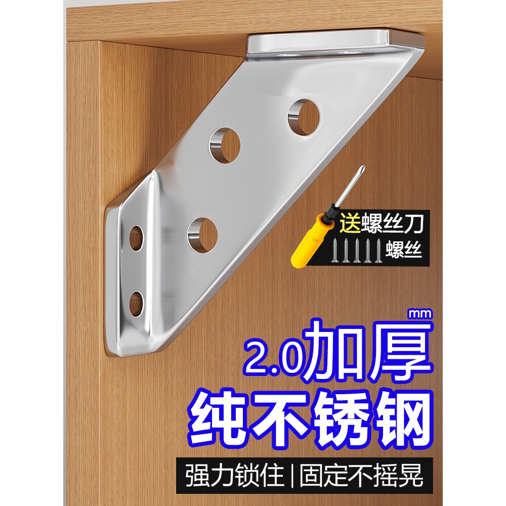 不锈钢角码三角支撑架90度直角床架固定器椅子加固三角支撑架角铁