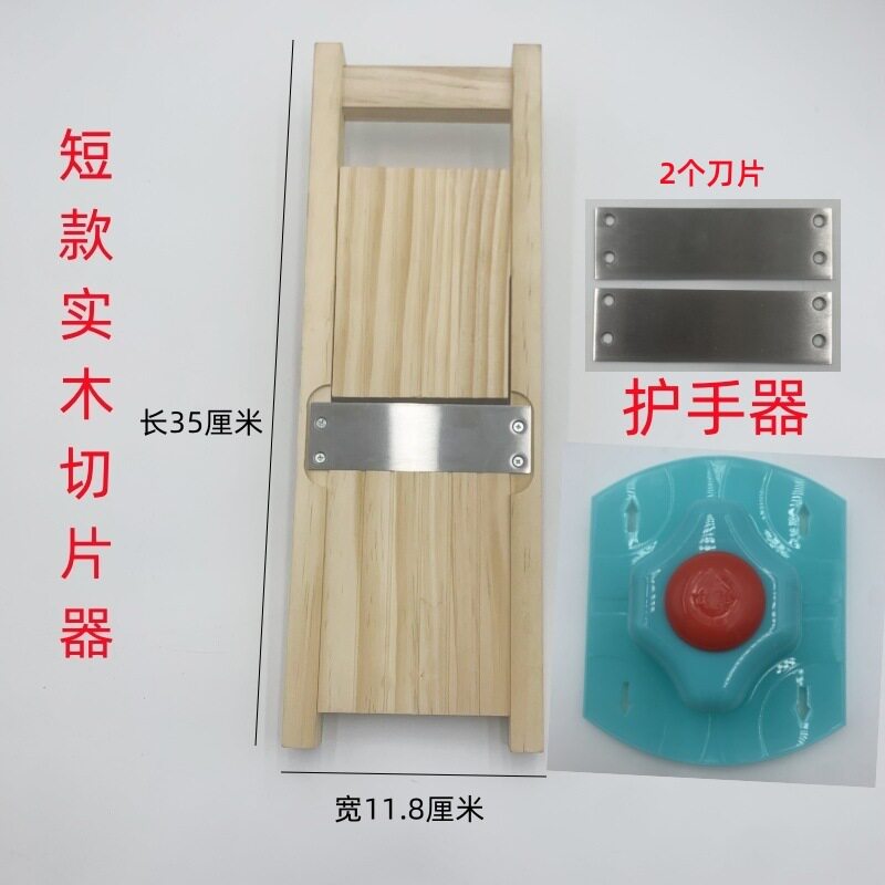 大号实木切片器木框擦片器刨片器土豆片萝卜片薯片切片厚度可调节