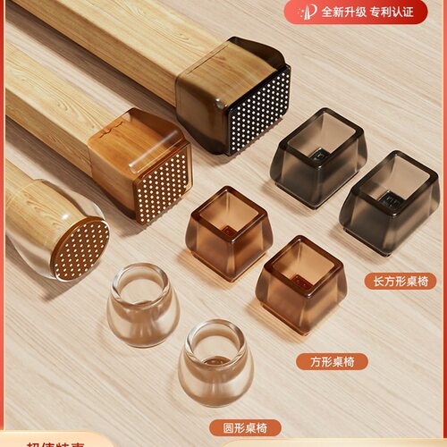 静音椅子脚套凳子脚垫加厚耐磨桌脚硅胶保护套桌椅桌腿凳脚防滑垫