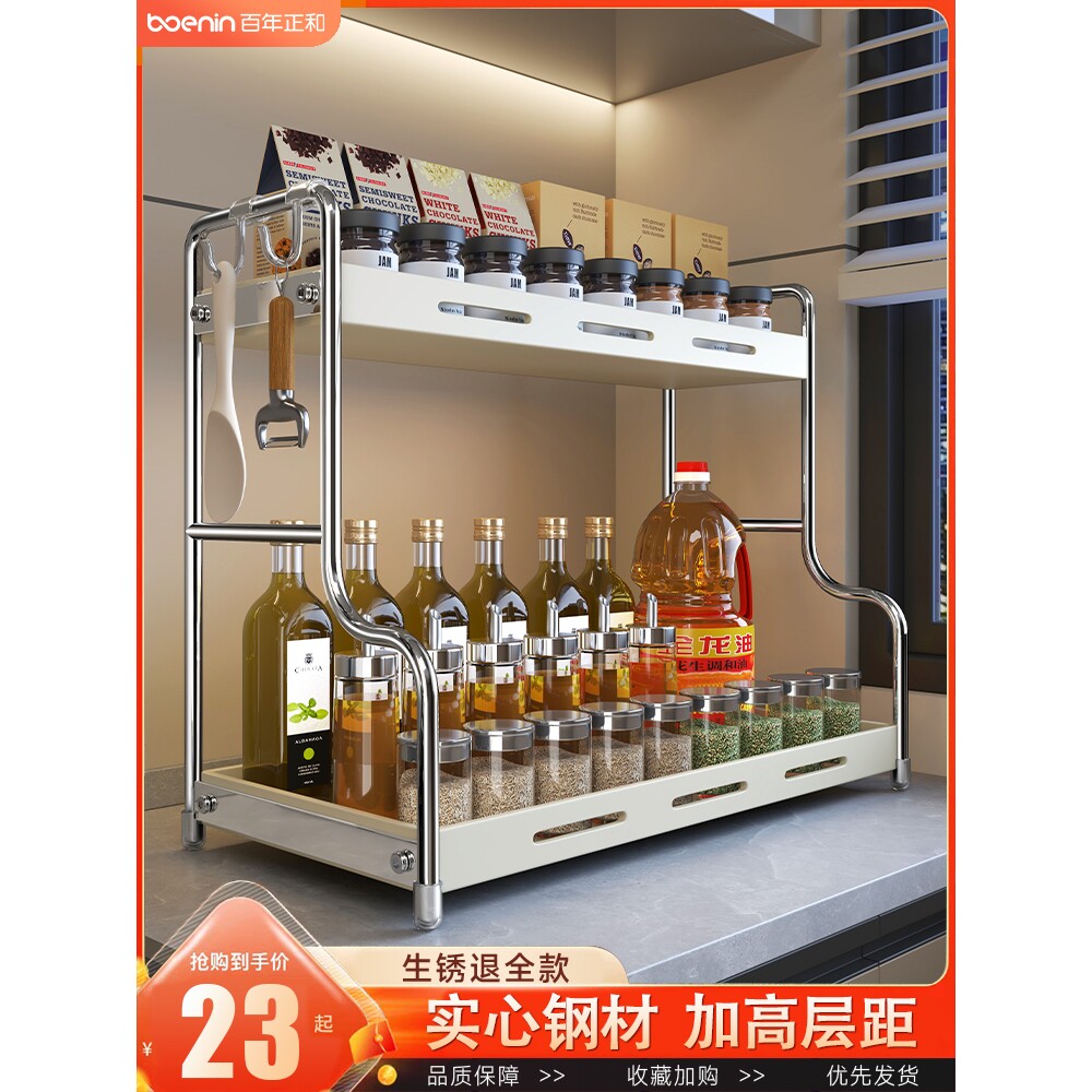 厨房调料置物架台面多功能家用放调味品架盐调味盒罐多层收纳架子