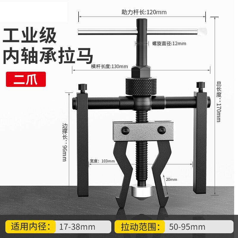 内孔轴承三爪拉马器拆轴承拆卸工具三角多功能三爪拉码拔轮器