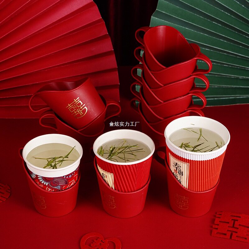 一次性塑料杯套隔热茶杯加厚托婚礼托拖红色结婚杯架纸杯防烫中式