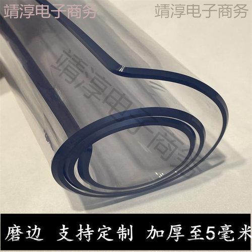 软玻璃透明加厚5mm餐桌垫磨砂防烫防水pvc圆桌布磨边水晶板茶几