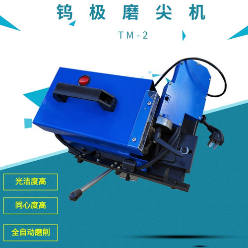 自动纵向磨削电极材料磨尖机 20°-90°角度台式TM-2钨极磨尖机