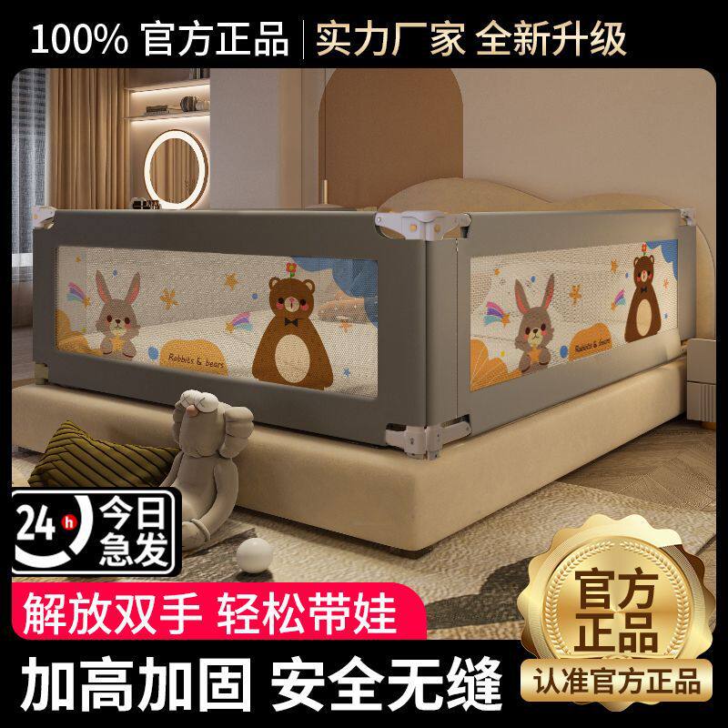 工厂 床围栏宝宝防摔防护栏婴儿大床家用围栏通用床围挡儿童防