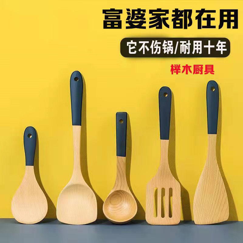 木质锅铲不粘锅家用炒菜铲榉木长柄木铲子汤勺饭勺烹饪厨具套中高