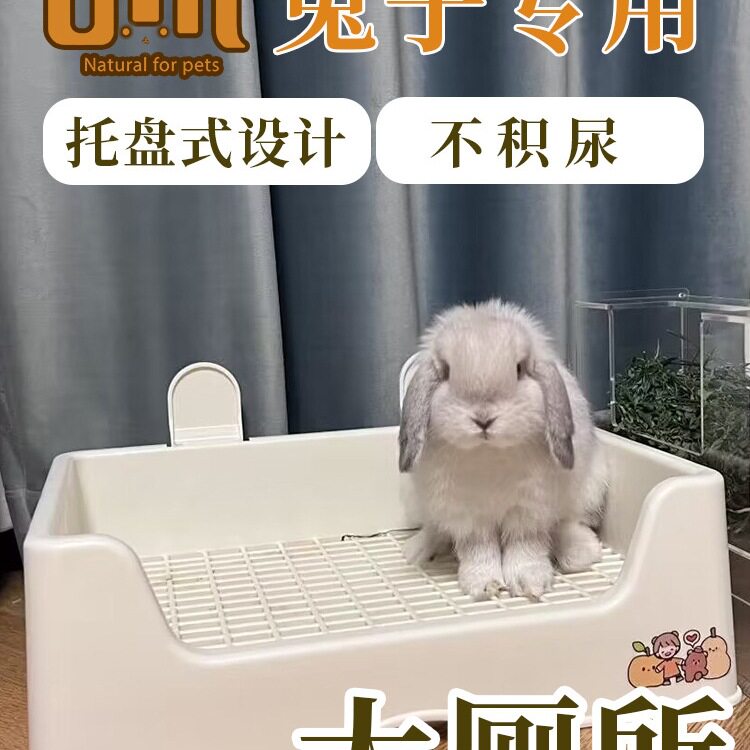 UMI兔子厕所中号大号防掀翻兔子专用用品宠物兔用品特大号三禾雨