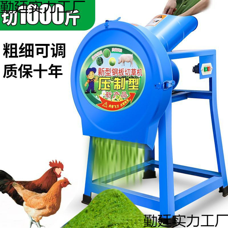 新款电动切机铡机粉碎机猪机家用牛羊小型饲料机碎菜机喂鸡,五金/工具,碎草机,淘宝优惠券,粉丝福利购,淘宝优惠卷