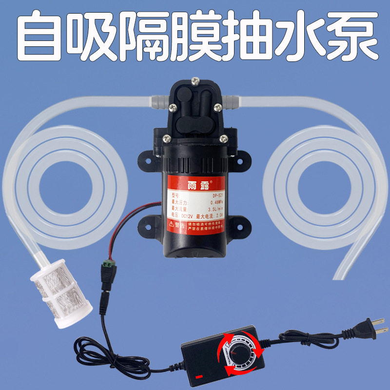 自吸泵抽水泵家用净水器加压增压泵净水机小型微型电动吸水隔膜泵