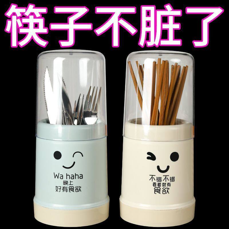 厨房筷子架塑料筷子筒家用带盖创意防尘沥水餐具收纳架筷子盒筷篓