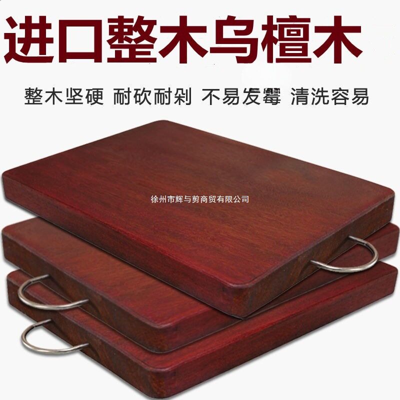 乌檀木切菜板防滑防霉实木厨房家用案板铁木砧板方板菜墩整木