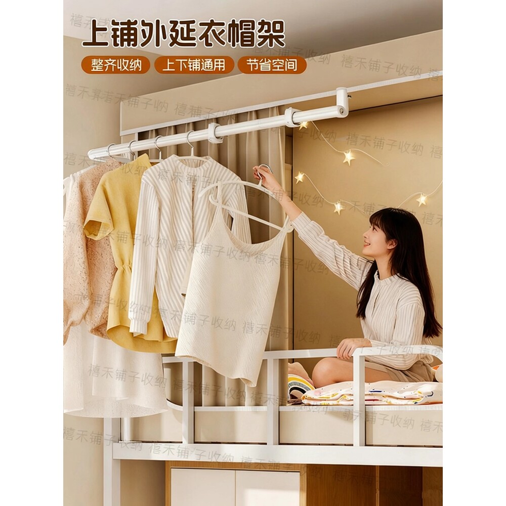 全包床帘外延衣架宿舍衣帽架床上铺衣物寝室外扩支架挂衣架