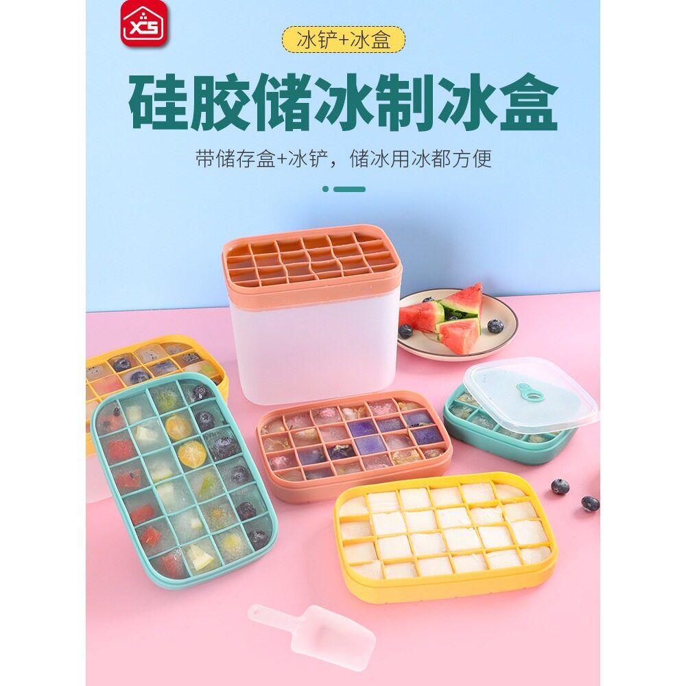 冻冰块模具硅胶制冰盒大容量冰格冰箱制冰器家用带盖冷饮储冰盒