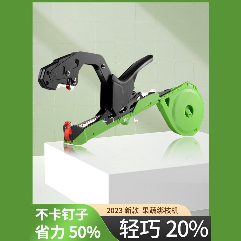 新款绑枝机西红柿绑蔓器绑枝神器葡萄绑枝机黄瓜捆枝绑藤机邦枝机