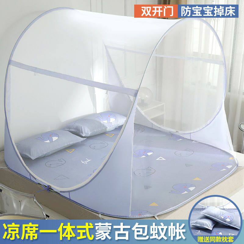 免安装蚊帐蒙古包冰丝凉席底单人双人家用双开门1.2m1.5米1.8米床
