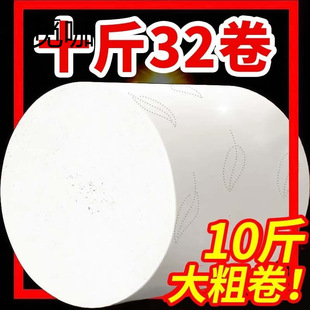 卫生纸卷纸大量批斤大卷原生木桨家用 擦手纸厕纸热卖大包实用