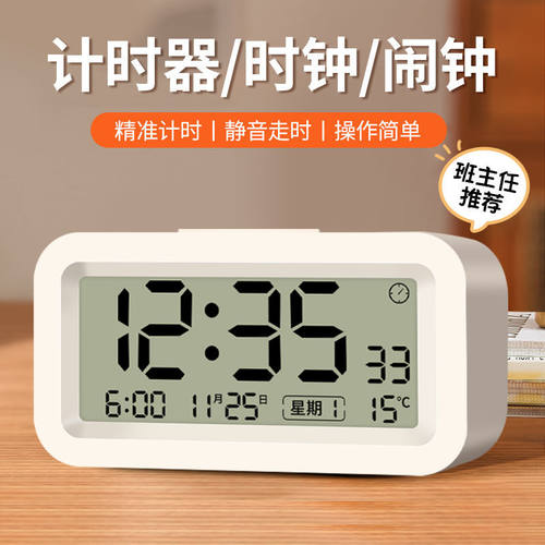 闹钟计时器小学生时间管理自律神器定时闹钟儿童专用2025新款