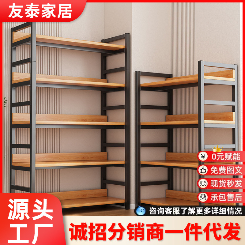 置物架多层收纳架货架家用书架落地展示架客厅钢木储物架子收纳架