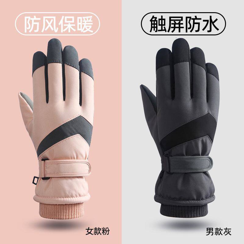 滑雪手套保暖防寒女冬季户外骑行加绒加厚触屏防风防水男骑车