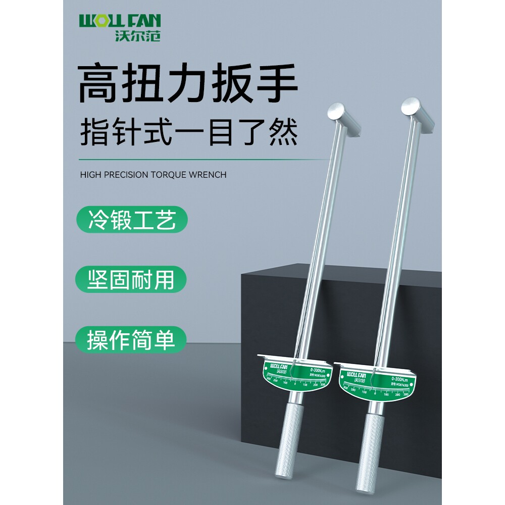 指针式公斤扭力扳手力矩扳手高精度火花塞扭矩扳手汽修套筒加力杆