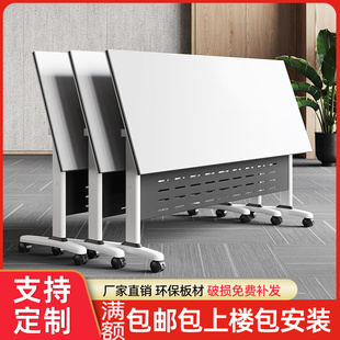 折叠会议桌可移动折叠拼接长条桌带轮子活动折叠培训办公桌椅组合