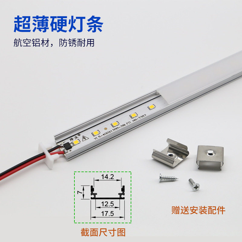 工厂 明装免开槽LED灯带220V贴片自粘硬灯条展示柜货架灯箱酒