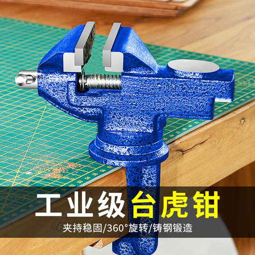 小台钳迷你桌虎钳小型家用多功能木工夹具工作台夹钳台虎钳平凌之