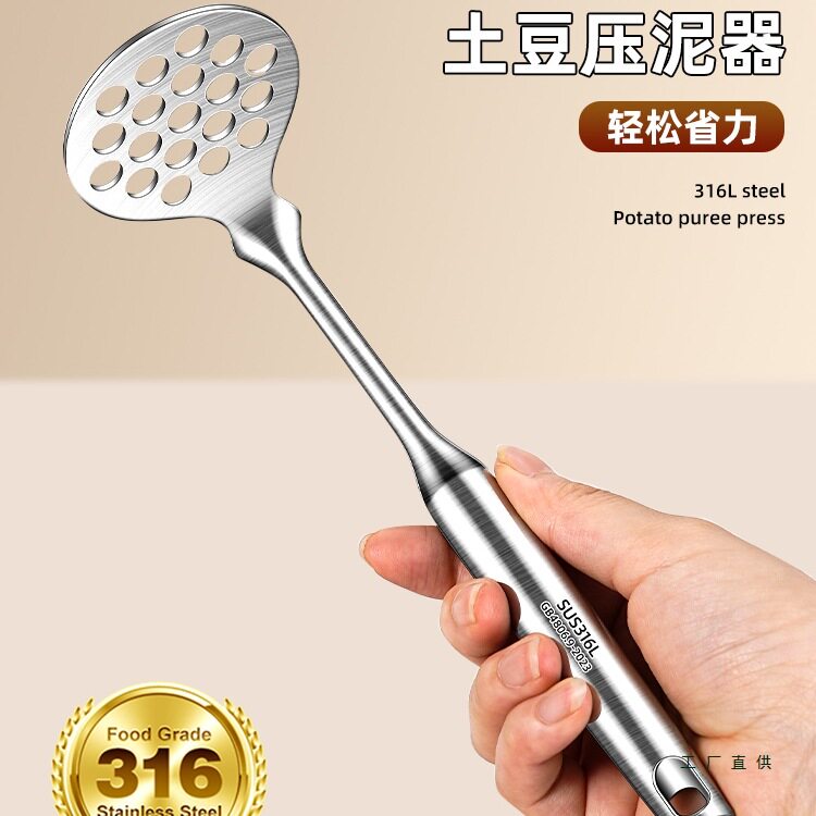 压泥器316不锈钢土豆泥按压器304捣泥器婴儿宝宝辅食牛油果捣碎器