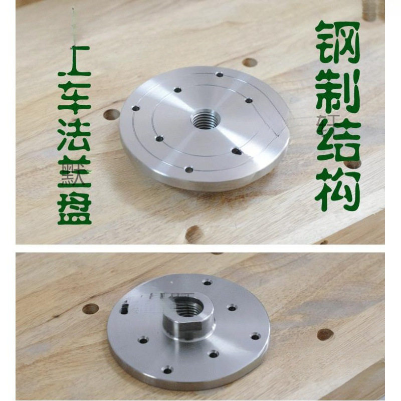木盘木工车配件大车木工DIY木工外大物件花盘固定法兰盘
