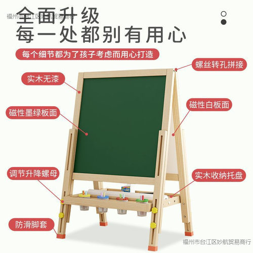儿童画板支架式可擦写小黑板家用写字板小学生双面两用墙贴画画板
