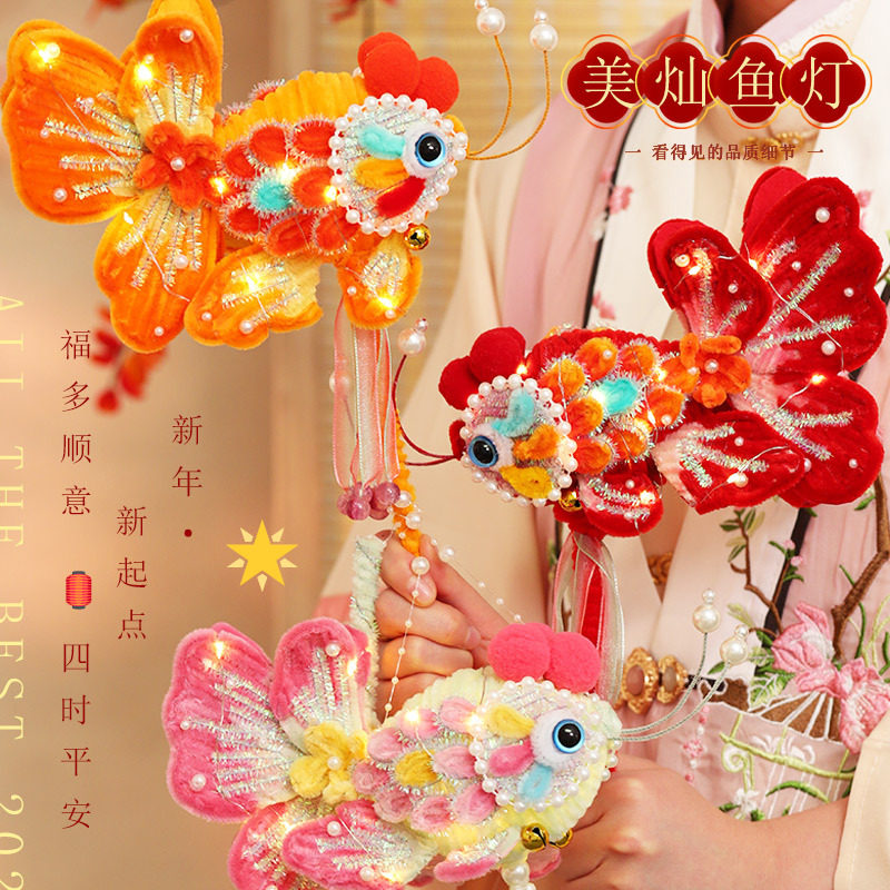 2026新年灯笼扭扭棒手工编织diy材料包马年贺岁儿童礼物手提马年