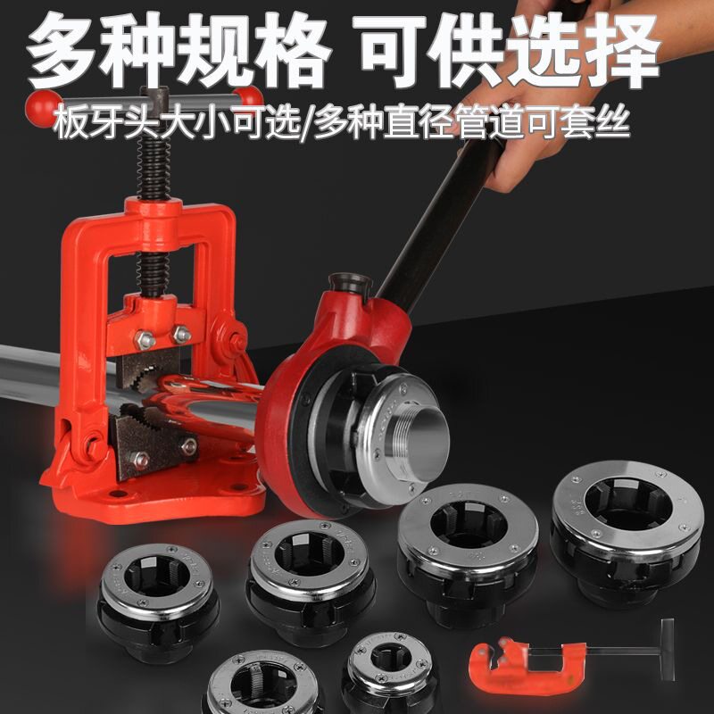 手动套丝机开牙机开丝扳手管道工具水管套丝62型镀锌钢管管道工具