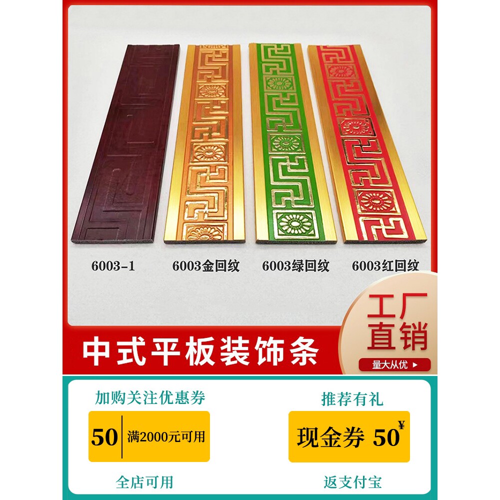 ps树脂欧式金色腰线平板装饰线条8公分回纹压花边框条10厘米12宽