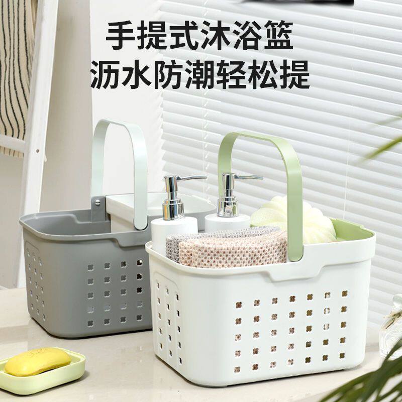 浴室宿舍筐洗浴镂空洗漱用品卫生间家用收纳框塑料手提篮洗浴洗澡