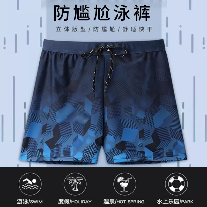 游泳裤男士防尴尬2024新款时尚平角专业大码温泉游泳装备套装