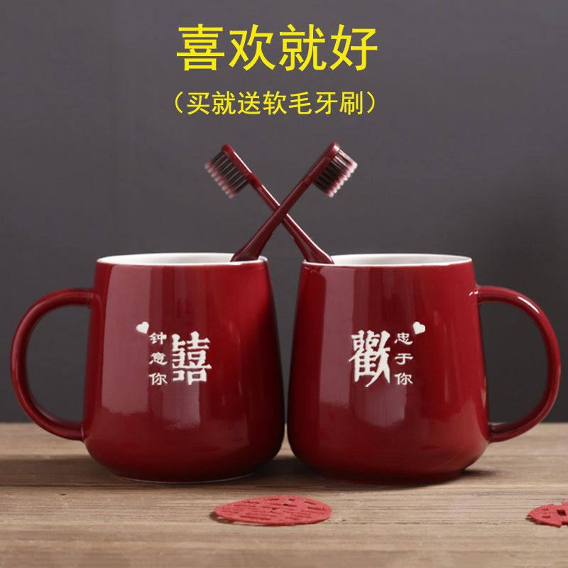 漱口杯一对情侣款结婚庆陶瓷马克杯牙刷杯子套装新娘陪嫁洗漱杯红